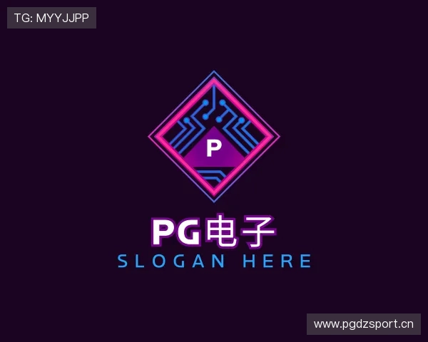 解读pg电子